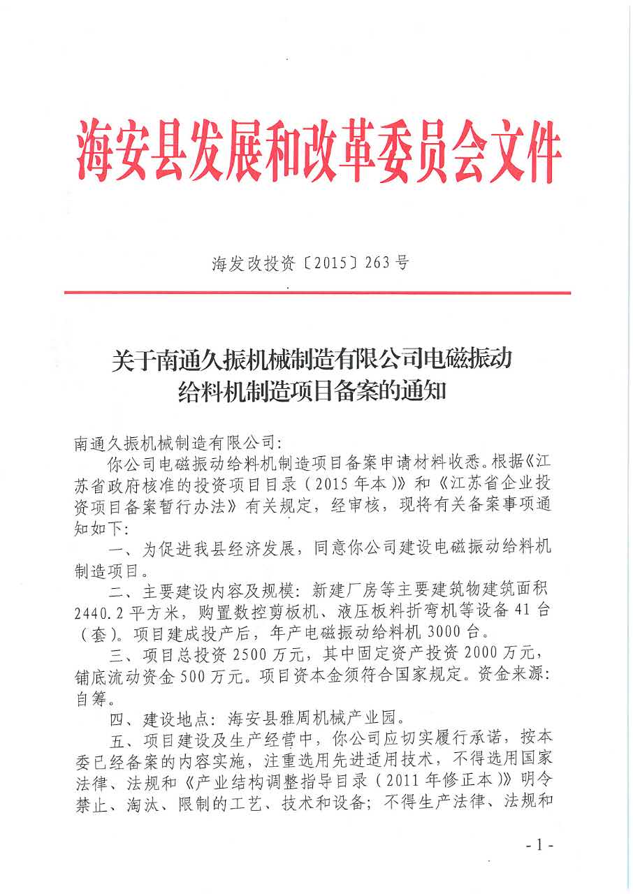 擴建公告